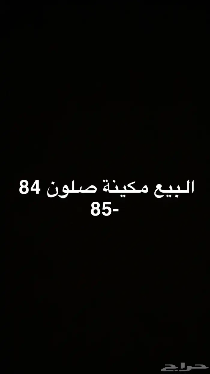 اللبيع 0