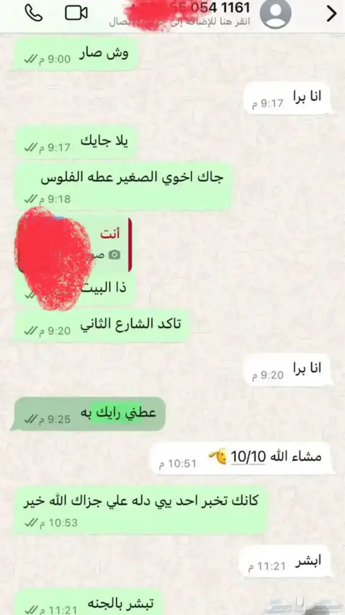يد سوني فور 9