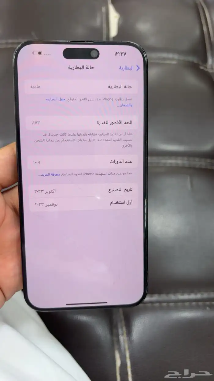 ايفون 15 برو ماكس 2