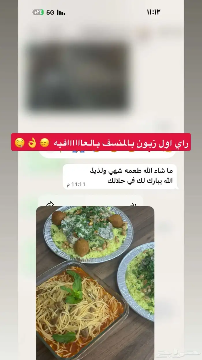 الذ منسف بالقصيم 10
