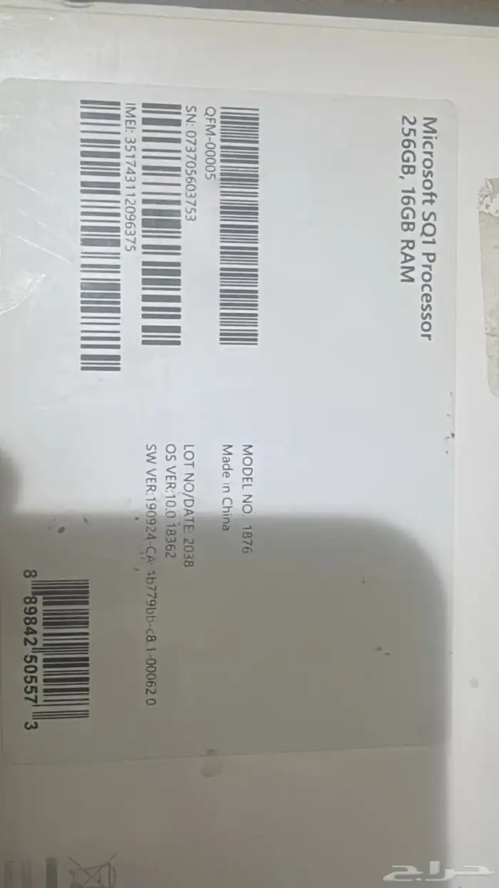 ميكروسوفت سيرفس برو اكس 3