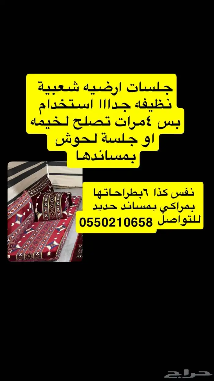 جلسات ارضيه 0