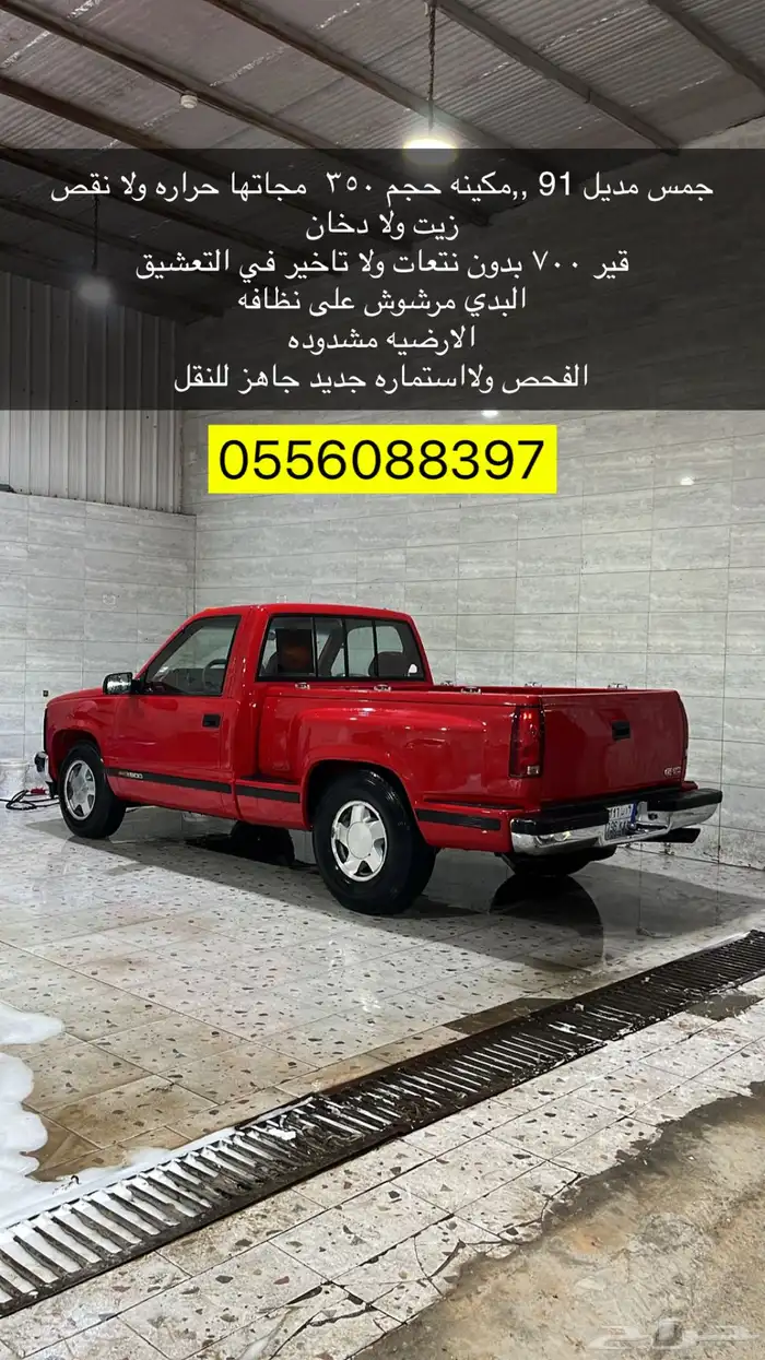 جمس 91 مخصر 0