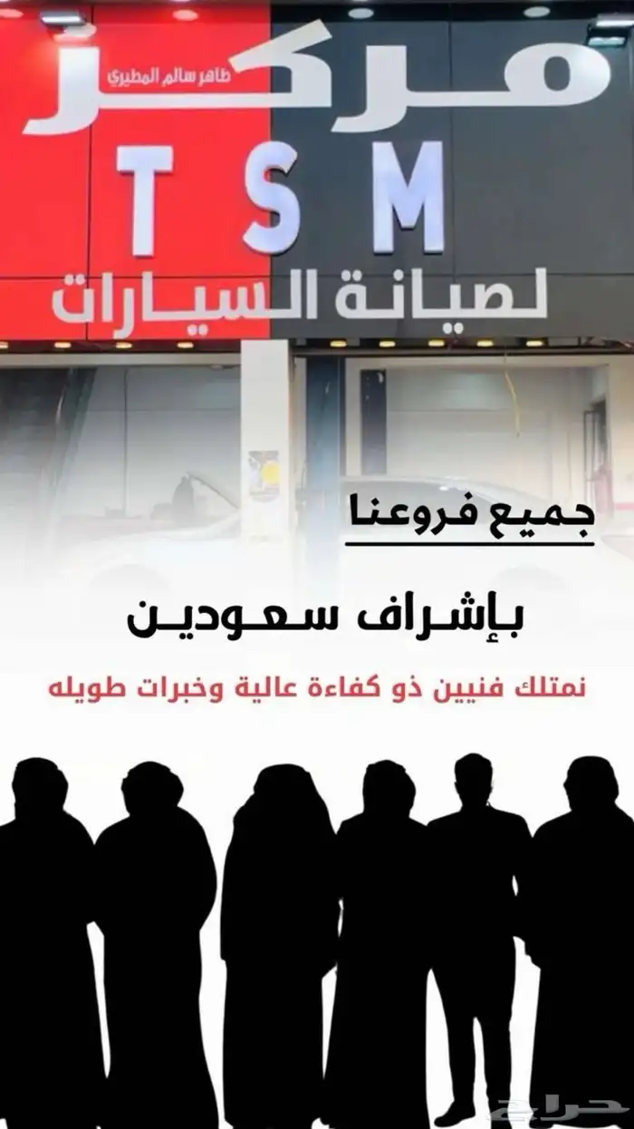 افضل مركز فحص وصيانه السيارات في الدمام 6