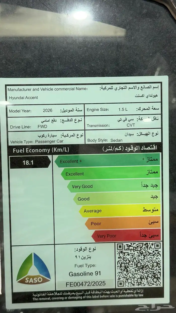 هيونداي اكسنت فيليت 2026 لون اسود سعودي 13