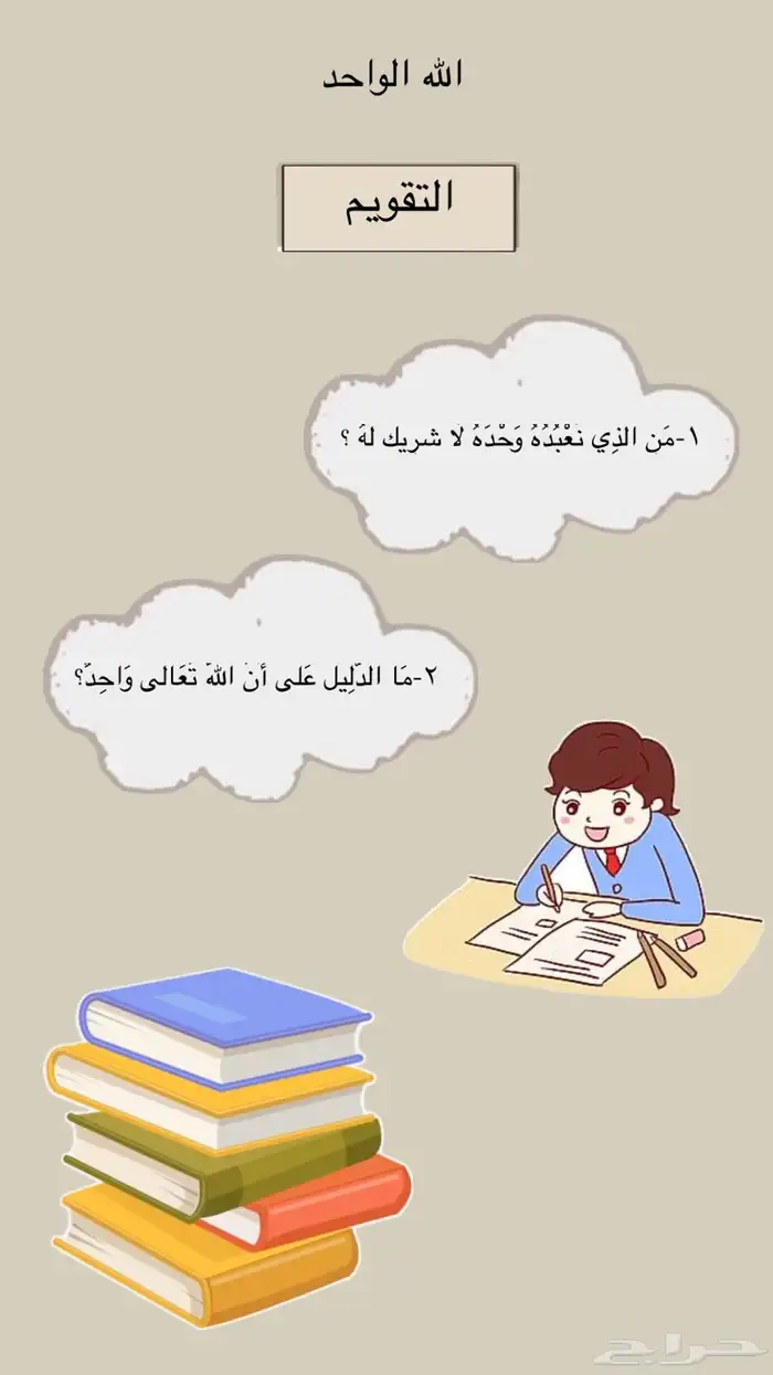 دروس عن بعد 1