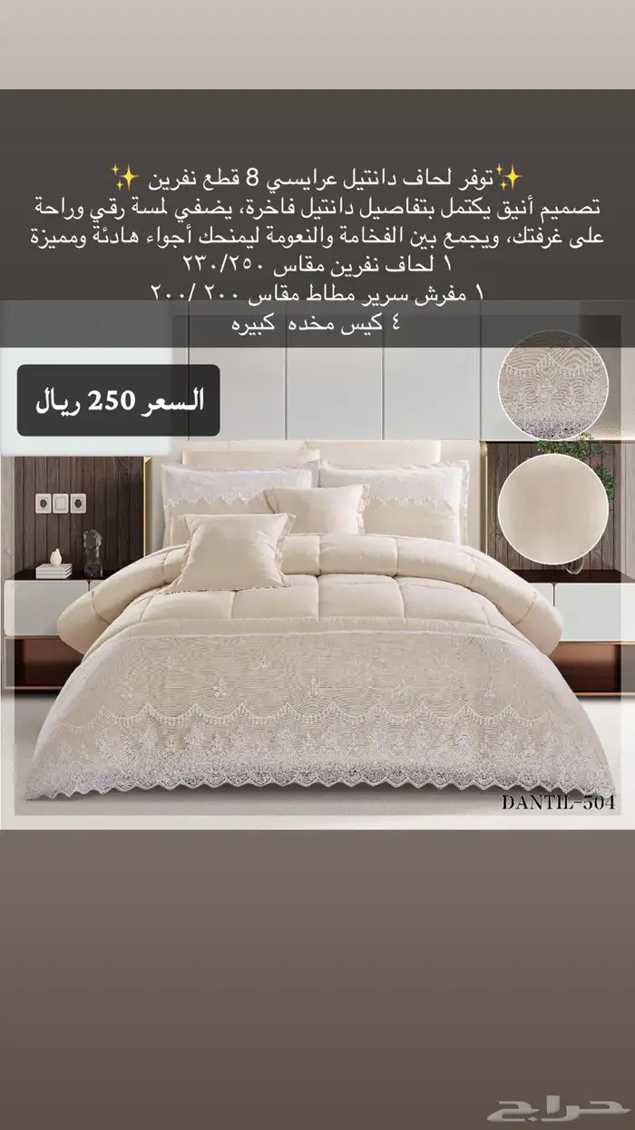 مفارش 0