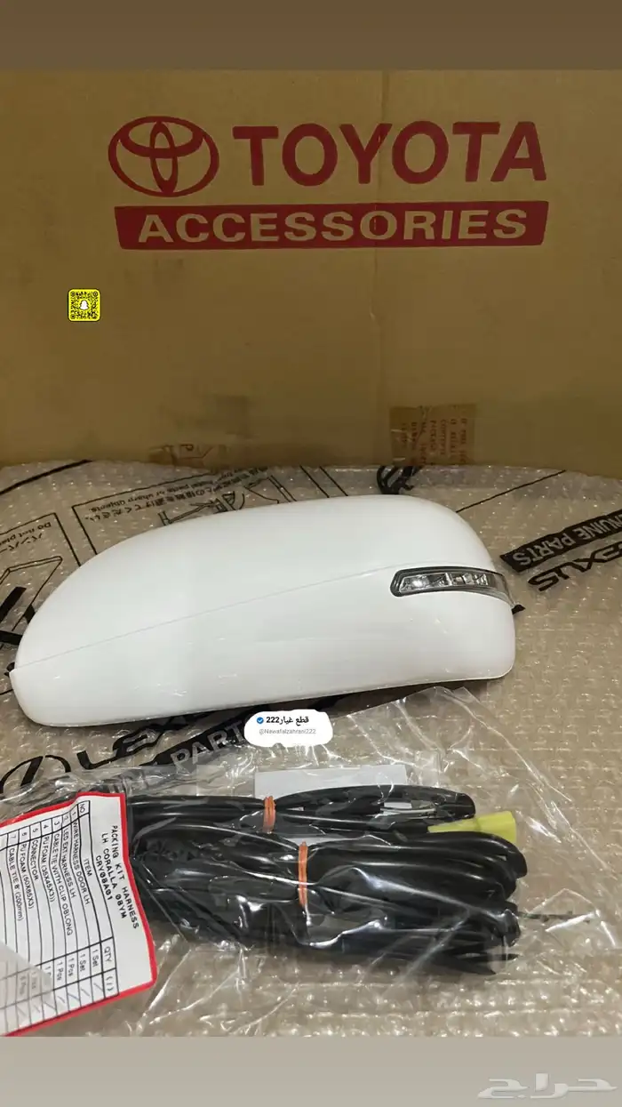 اغطيه مرايات من فلشر كرولا 2008-2013 اصلي 1