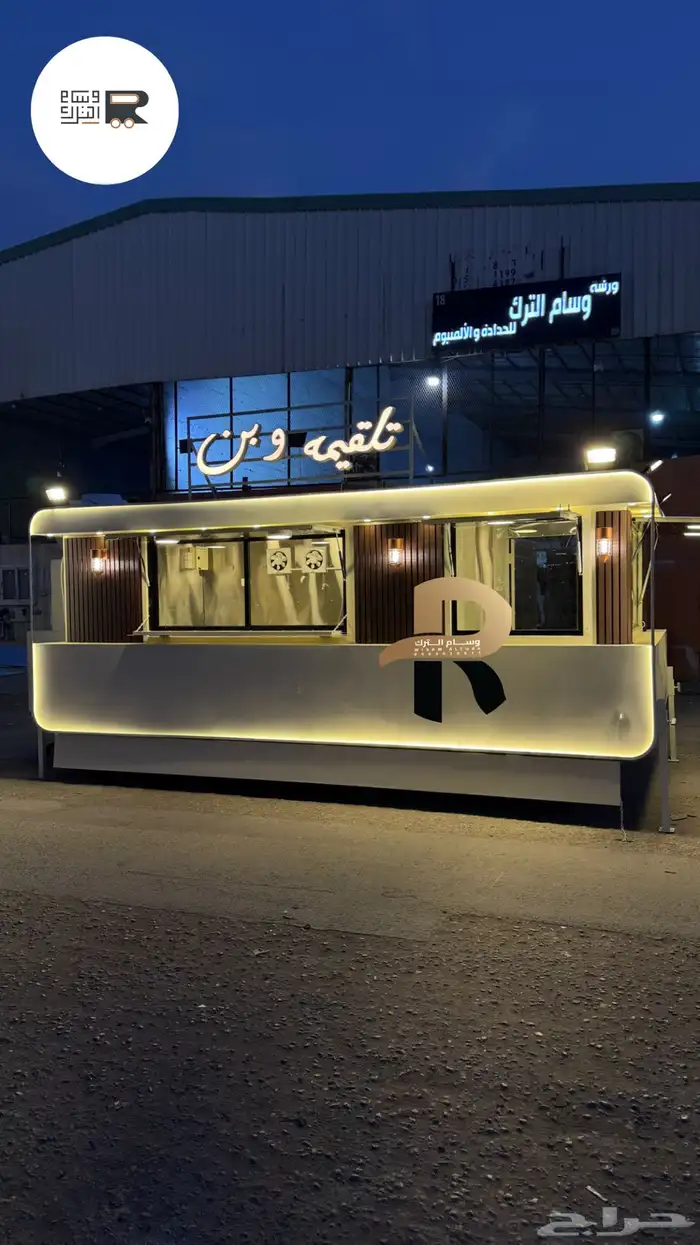 فود ترك 2