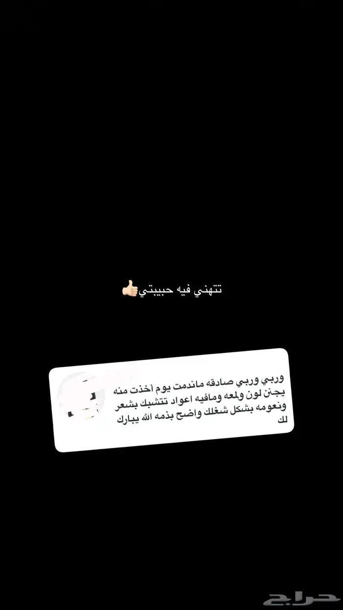 حناء مخلوط بلاعشاب والزيوت باقي التفاصيل بصوره 4