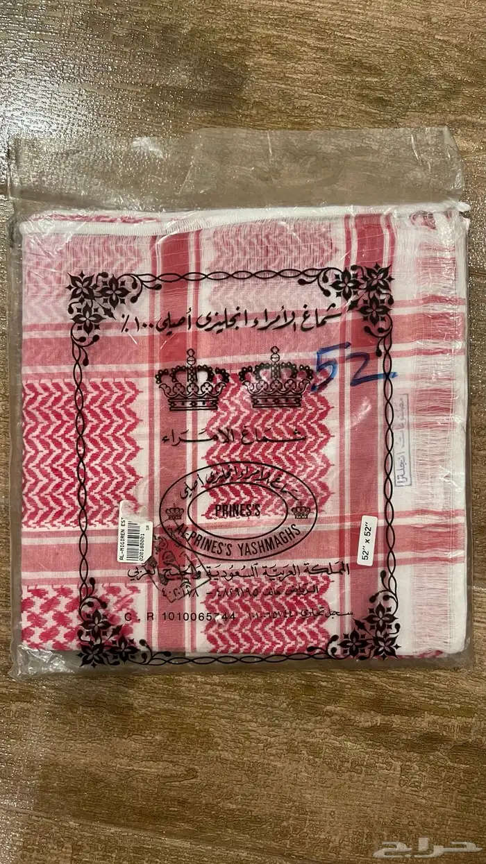 شماغ قديم 0