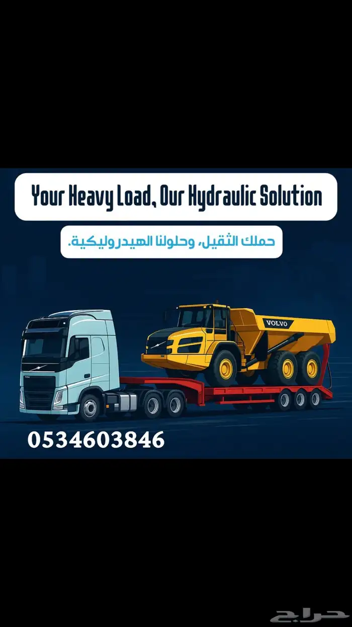 لوبد متواجد في جدة رابغ 4