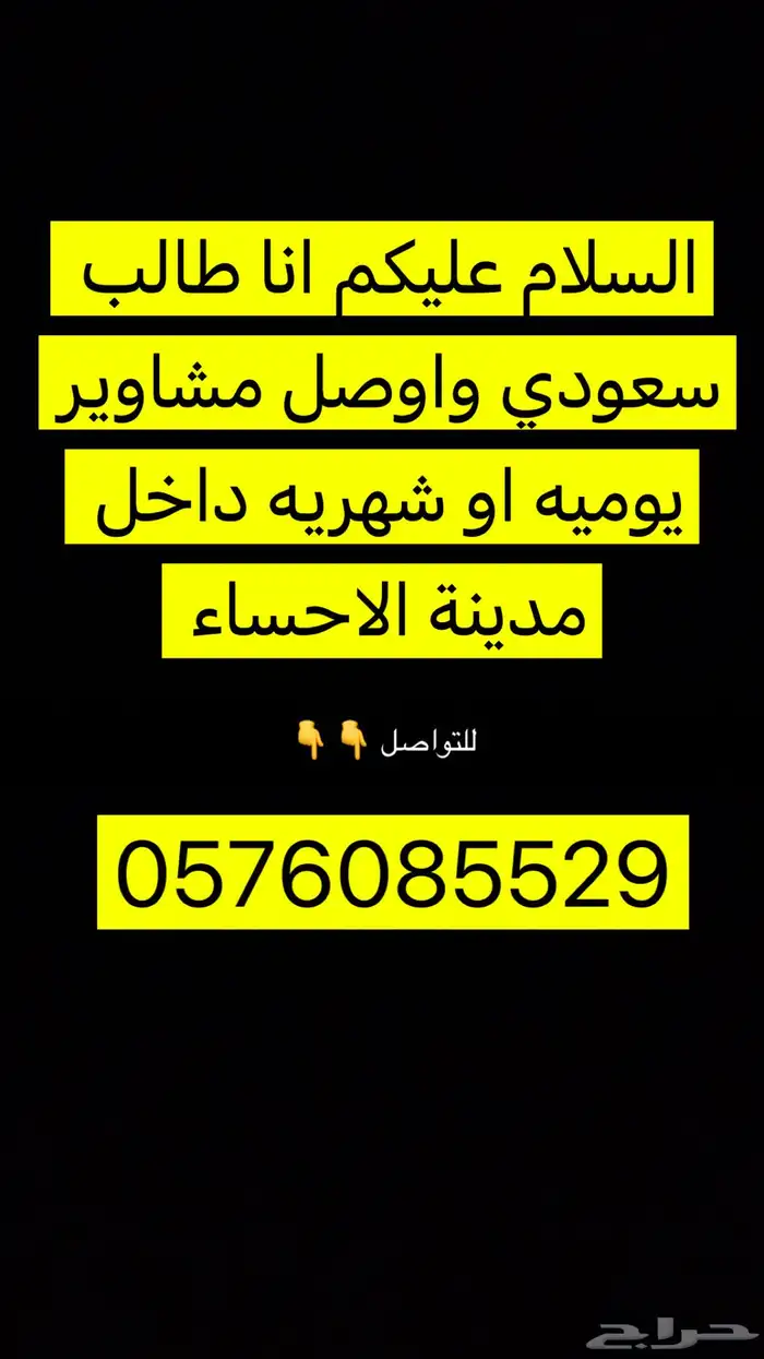 توصيل مشاوير 0