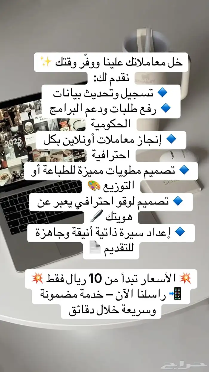 خدمات إلكترونية سريعة تبدأ من 10 ريال 0