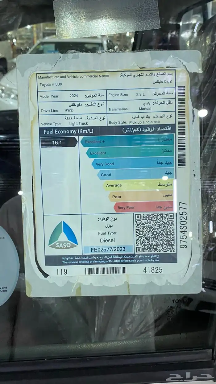 هايلكس 2024ديزل مكينه 2800 9