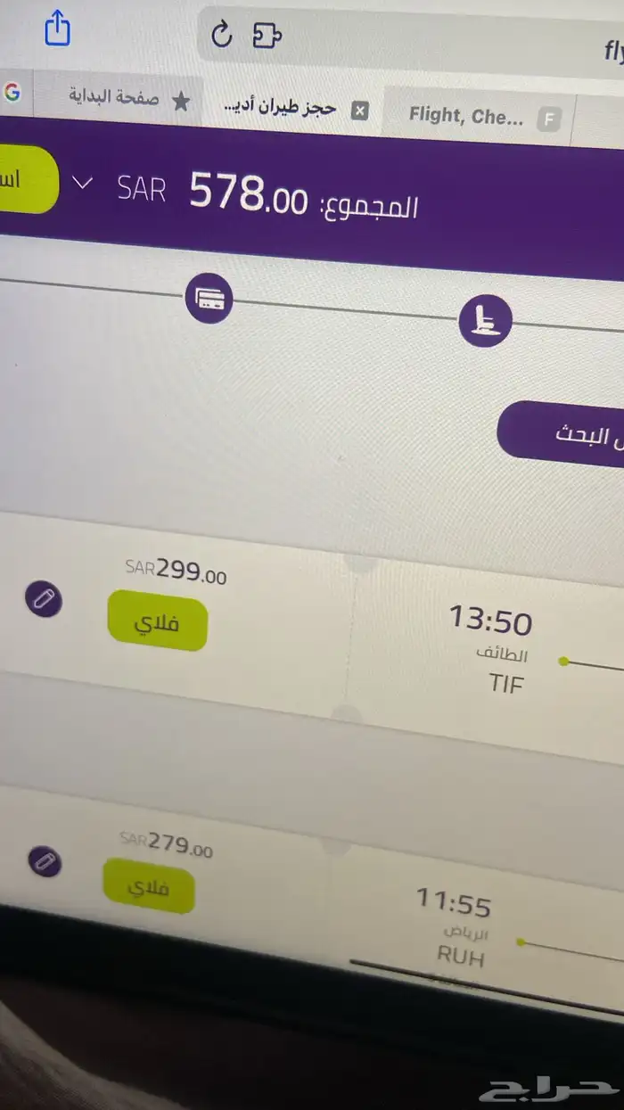 للعروض الطيران 1