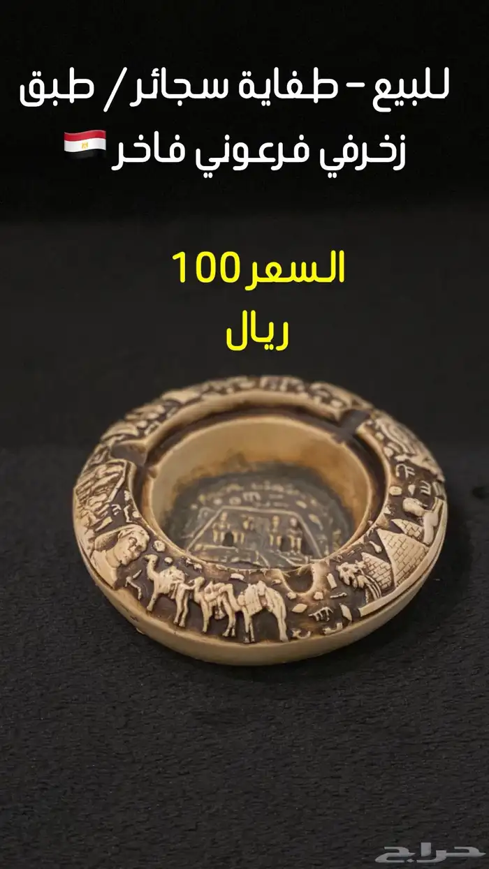 مجموعة تحف مصرية 9