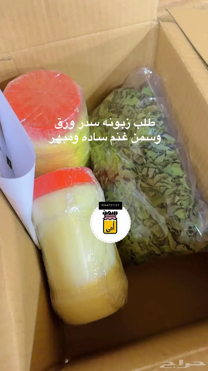 يتوفر لدينا سمن غنم ساده ومبهر ومضير 4