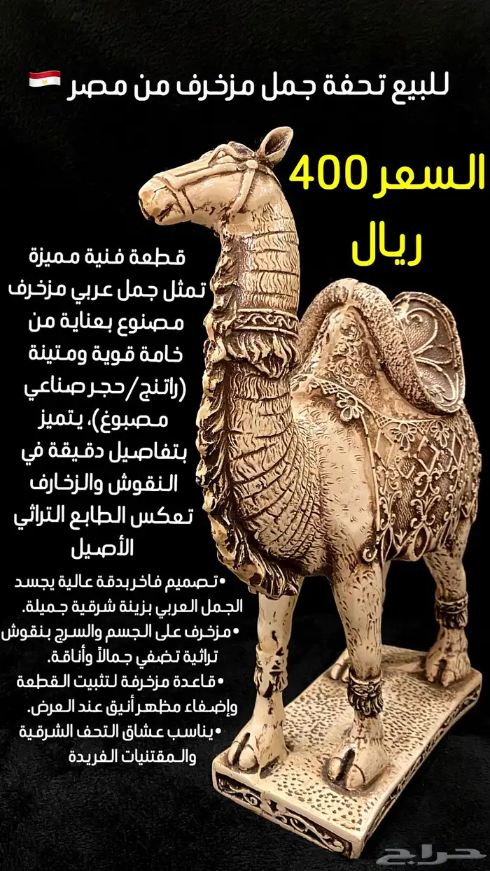 مجموعة تحف مصرية 0