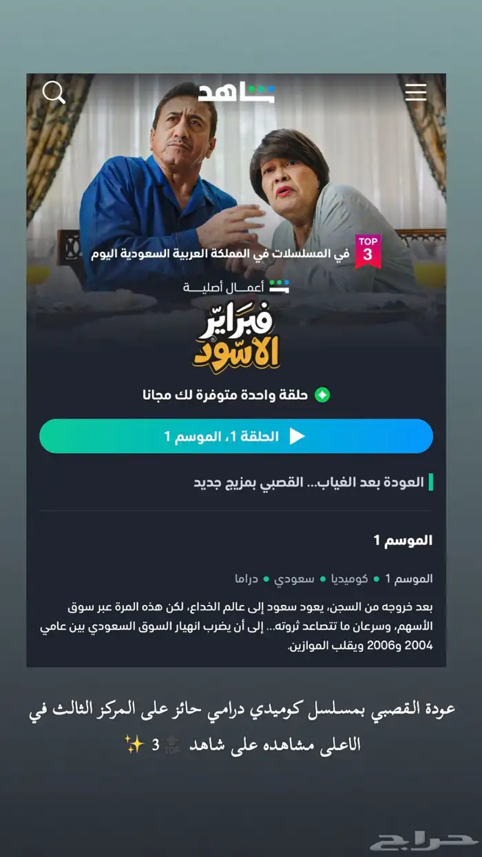 شاهد vip 0