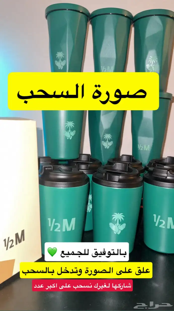 رقم مميز اخر يوم لعروض اليوم الوطني 19