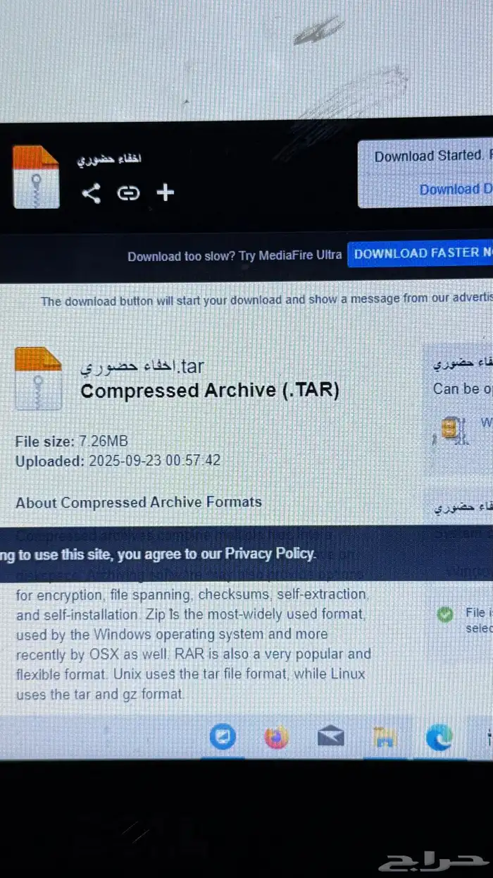 برنامج حضوري تبصم ونت بيتك 1