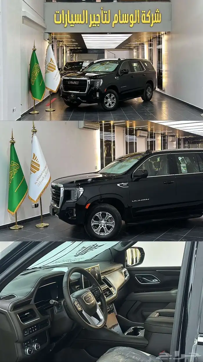 يوكن للايجار ب الرياض 0