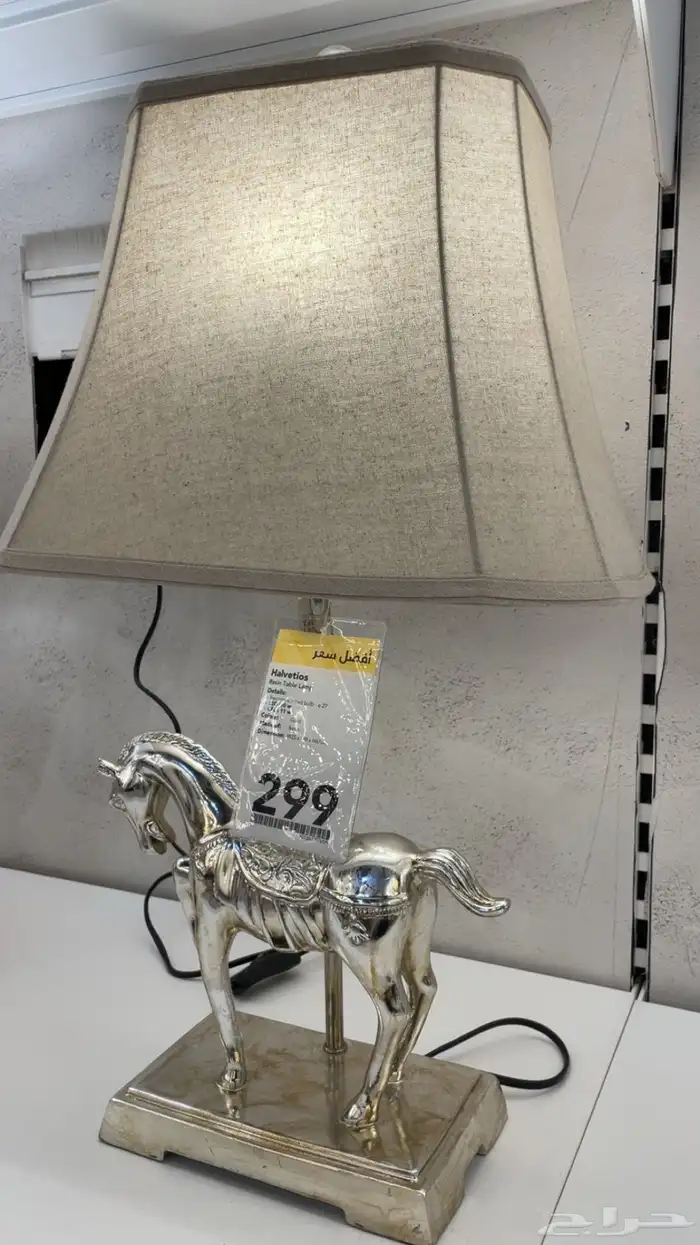 اباجورة هوم سنتر تصميم خيل ذهبي 2