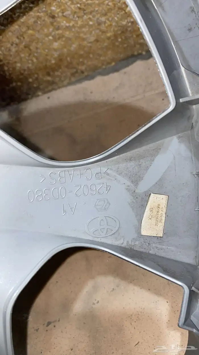 للبيع طيس يارس اصليين 4