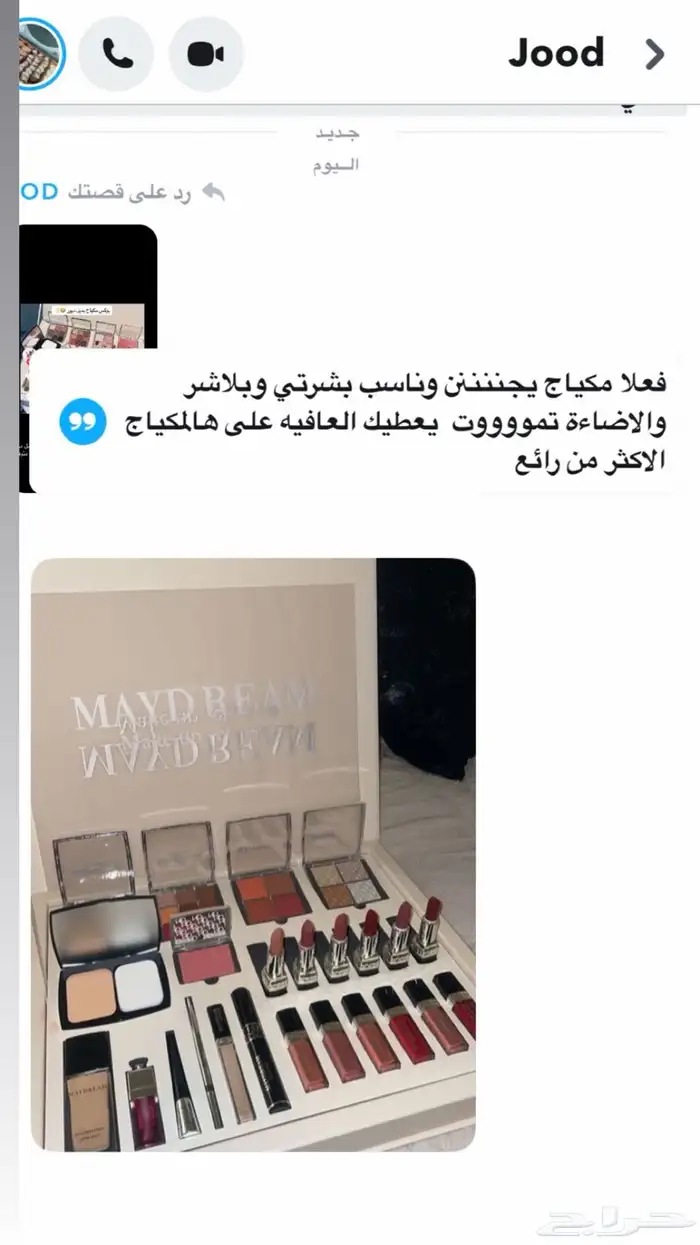 ميك اب 0