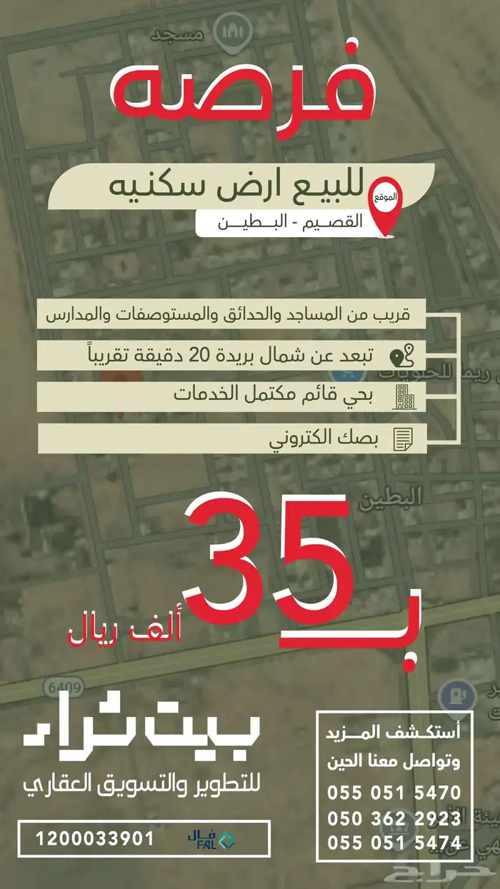 للبيع اراضي بسعر 35 الف ريال 0