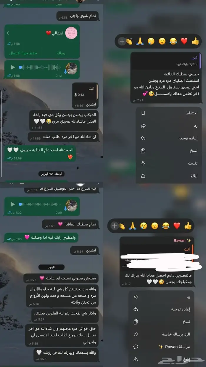 ميك اب 2