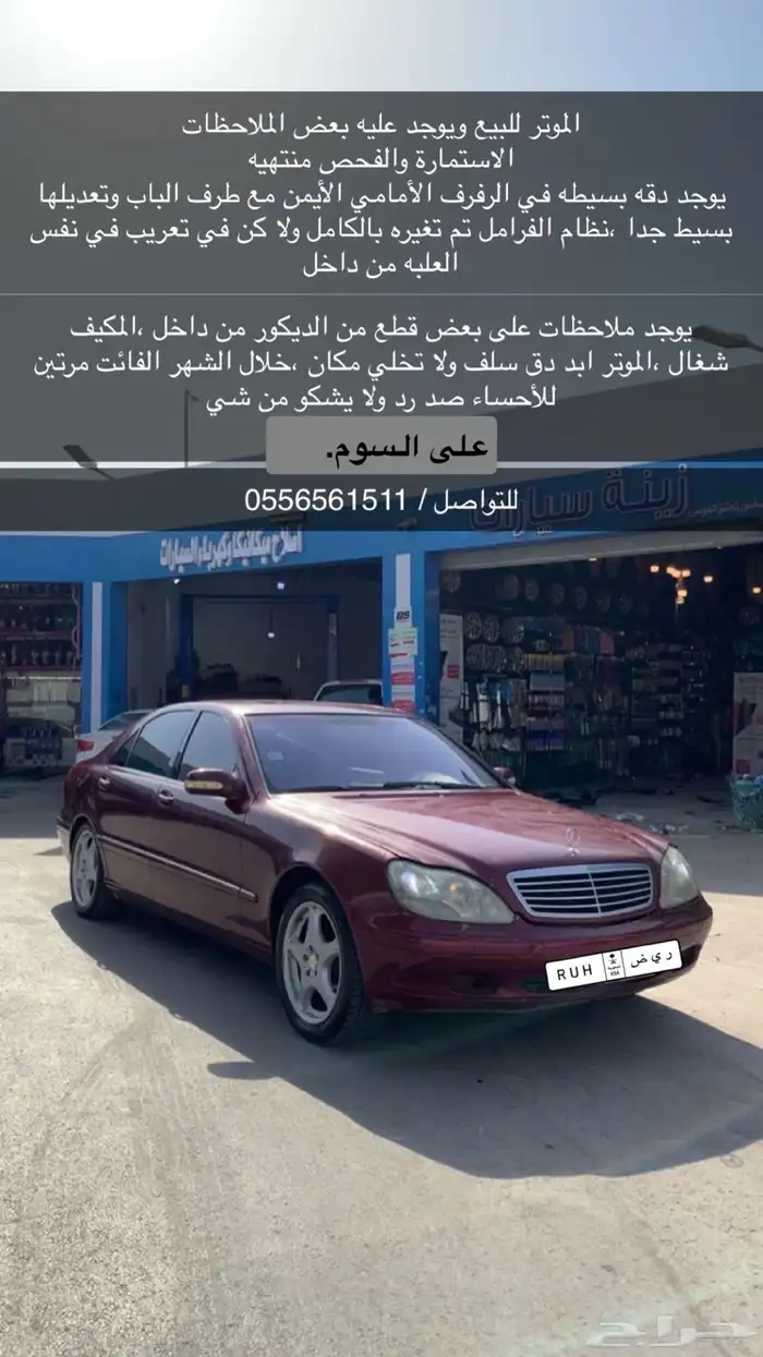 مرسيدس فياقرا للبيع 0