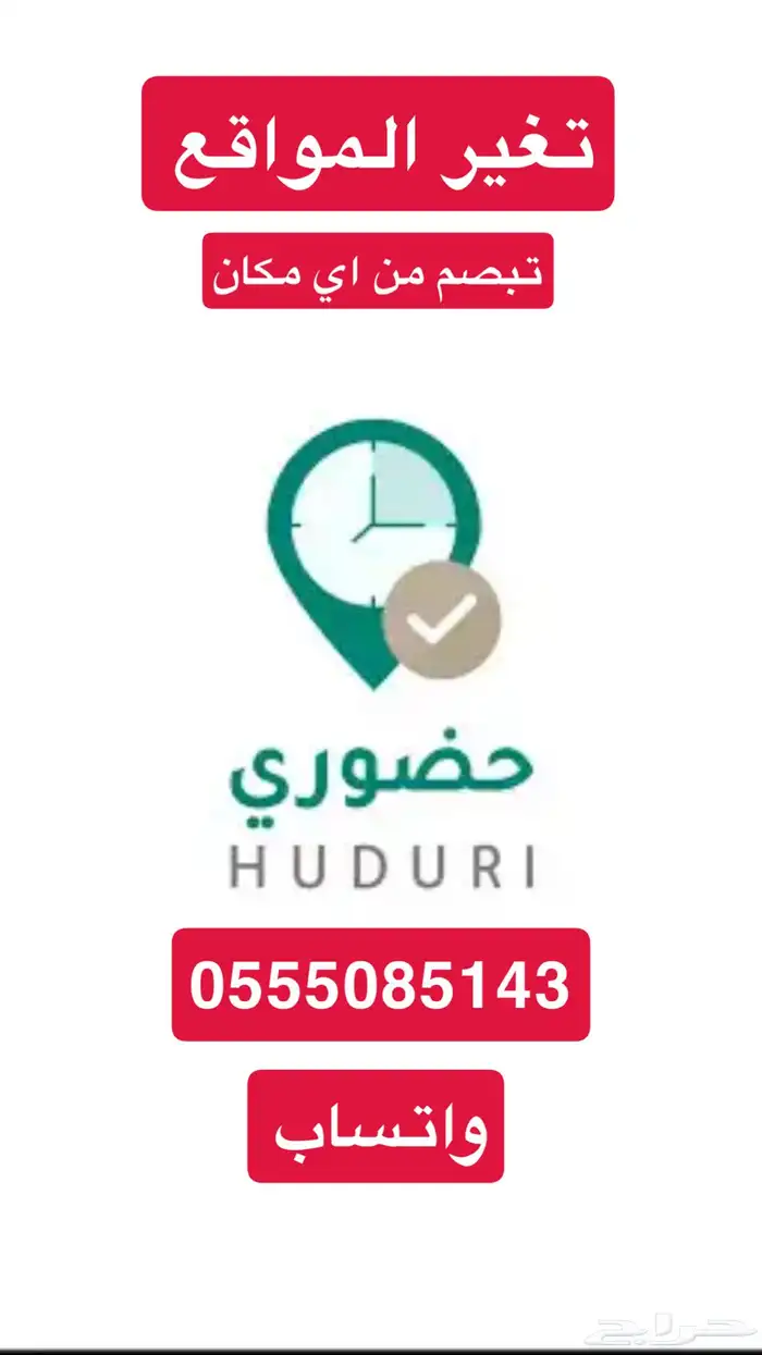 برنامج حضوري تبصم ونت بيتك 0