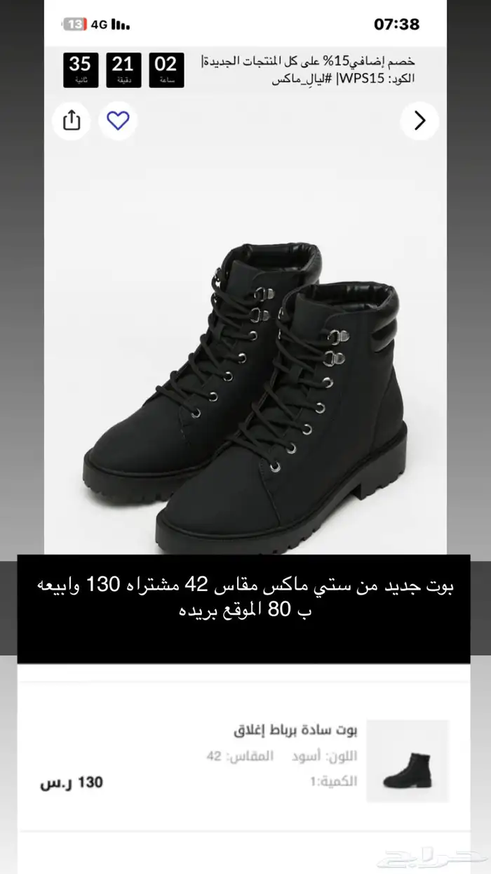 بوت اسود جديد البيع مستعجل 0