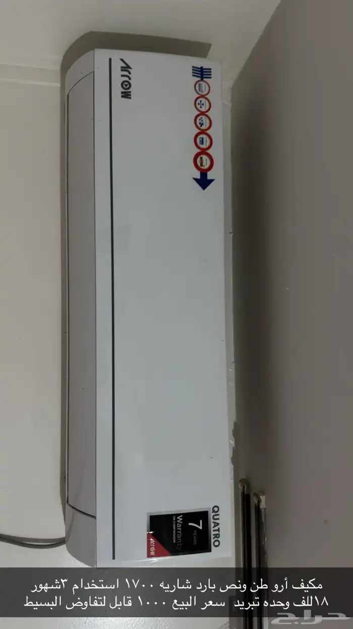 مكيف سبليت 0