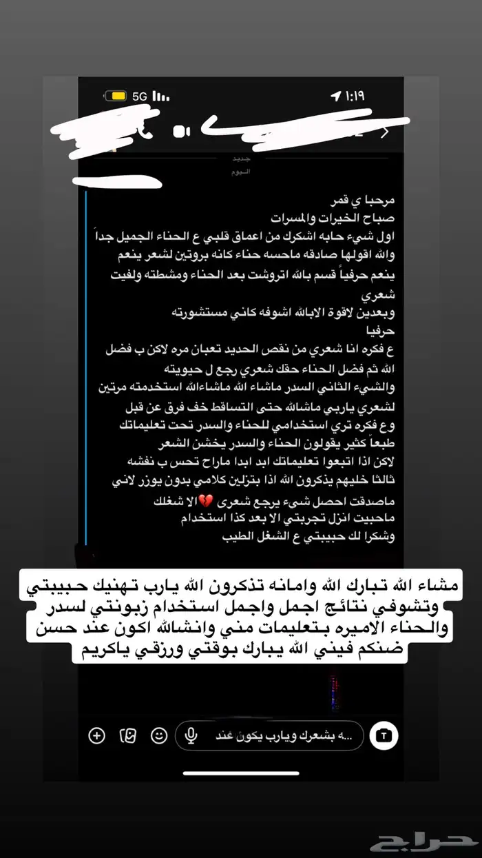 حناء مخلوط بلاعشاب والزيوت باقي التفاصيل بصوره 9