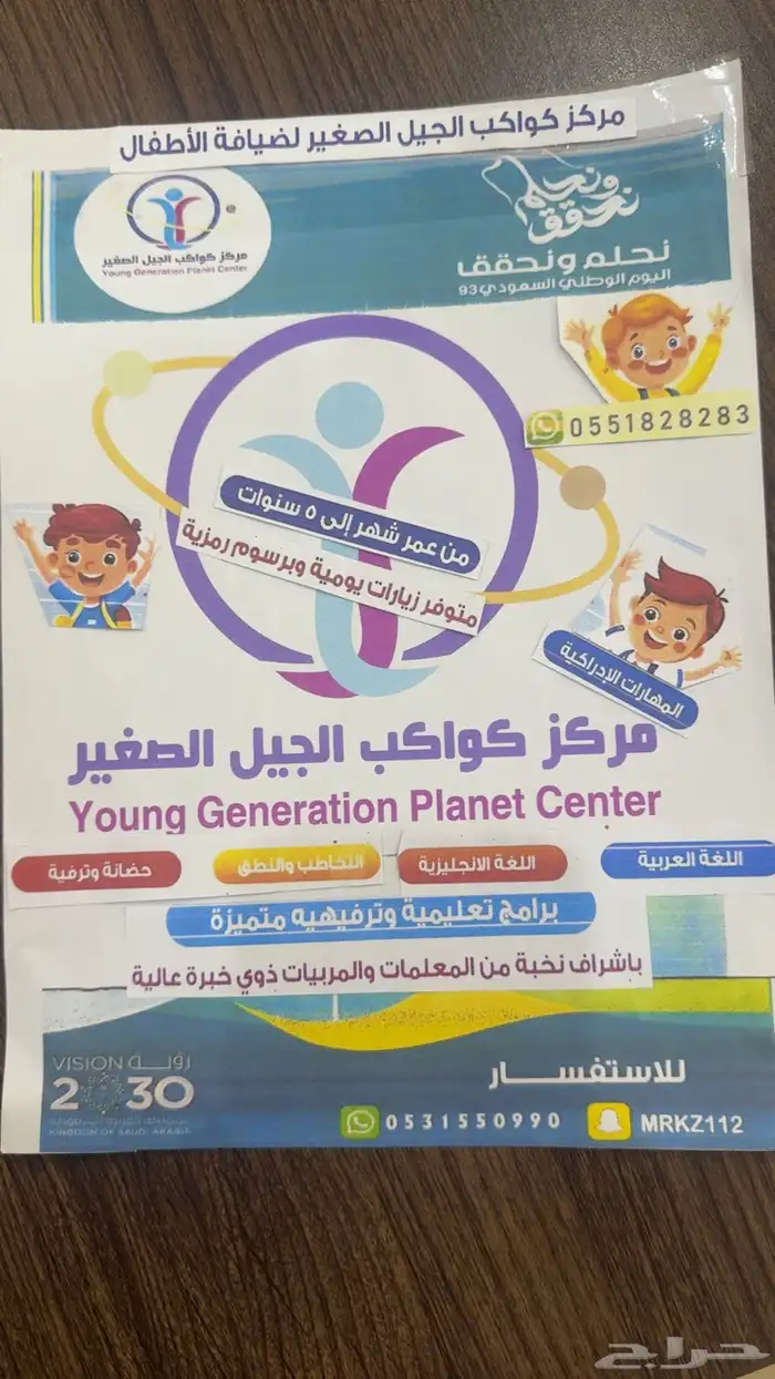 مطلوب أخصائية نطق وتخاطب وسلوك وفرط حركة 0
