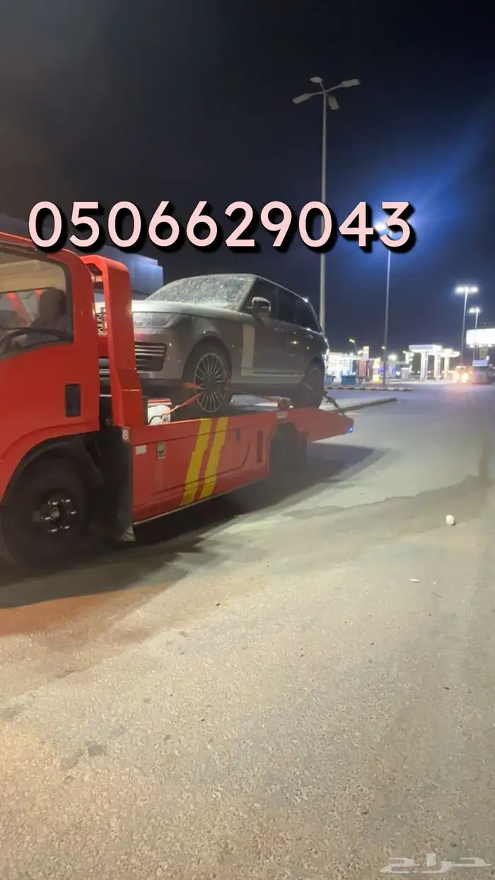 سطحة جدة مكة الطايف راجع 0