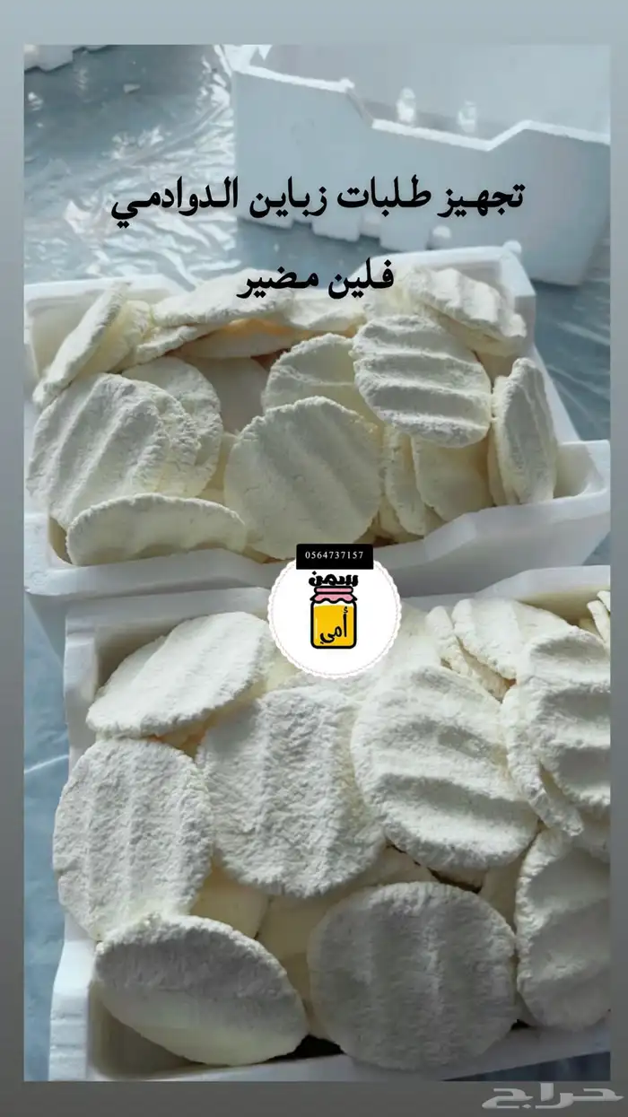 يتوفر لدينا سمن غنم ساده ومبهر ومضير 3