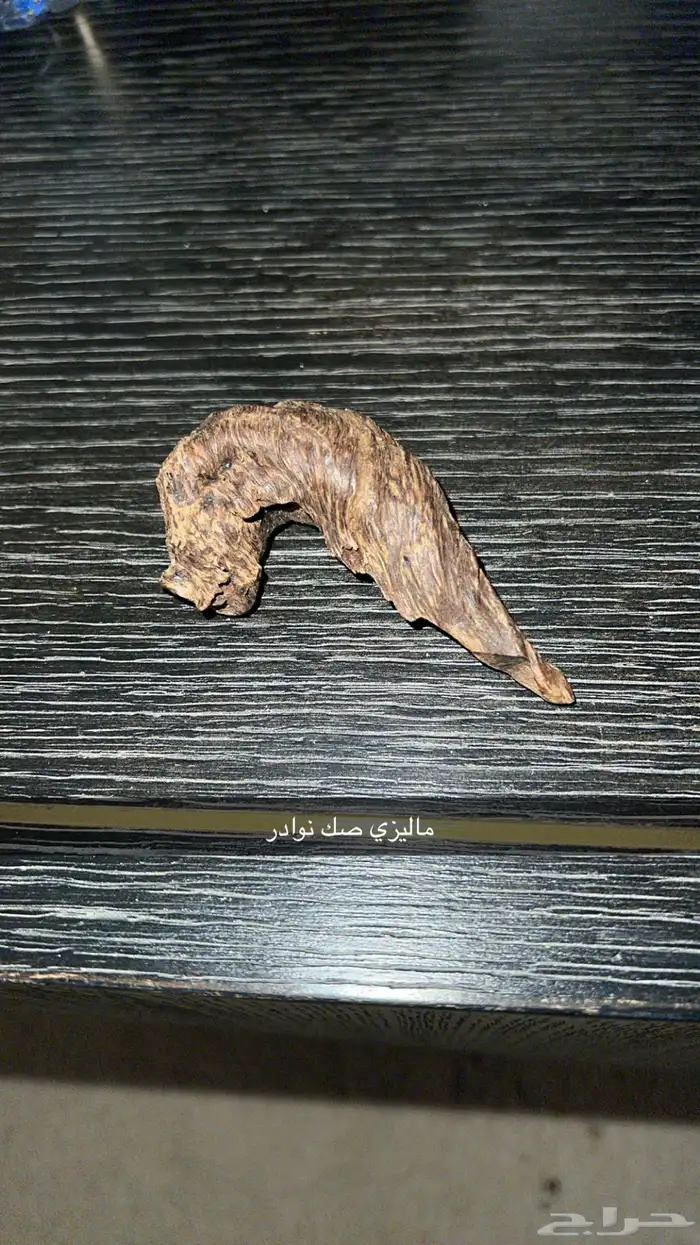 عود ماليزي قديم صك 0
