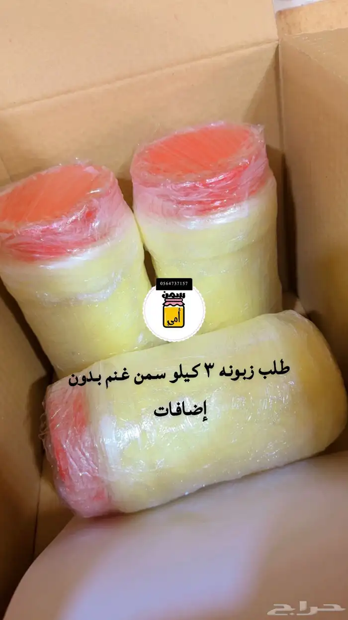 يتوفر لدينا سمن غنم ساده ومبهر ومضير 10