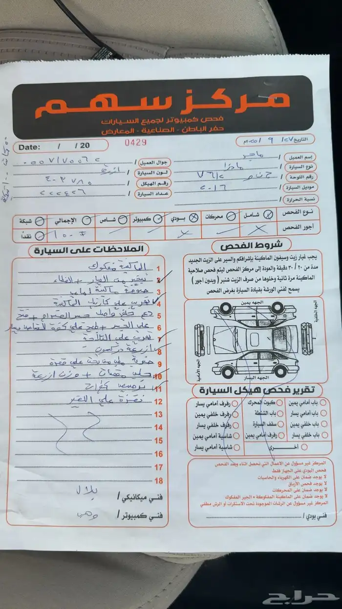 مازدا 6 2016 6