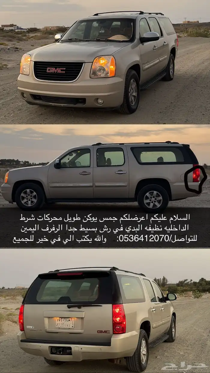 جمس يوكن 2007للبيع 1