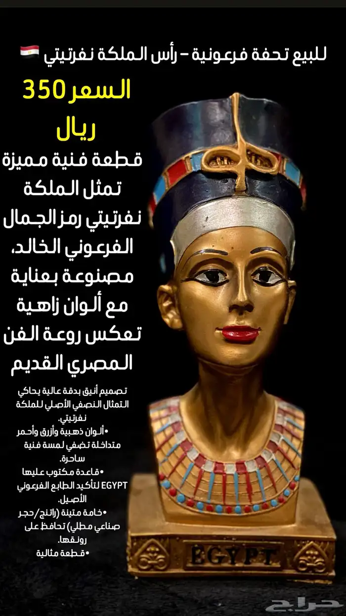 مجموعة تحف مصرية 1