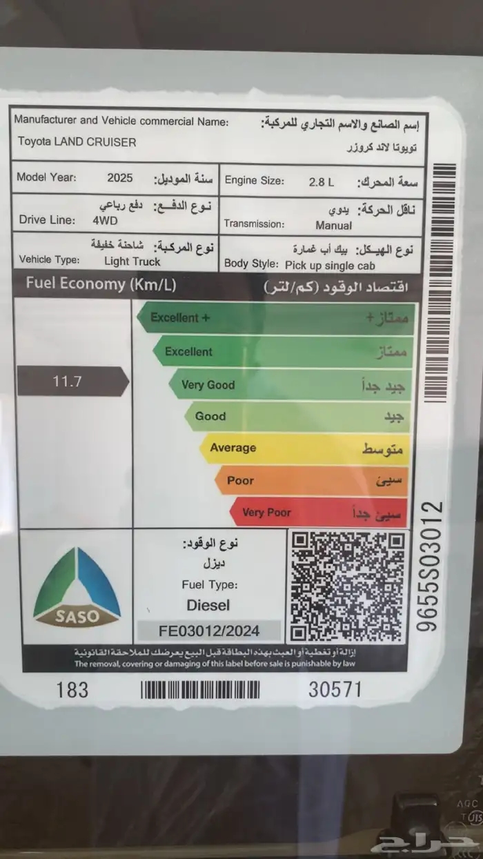 شاص 25 رفرف 17