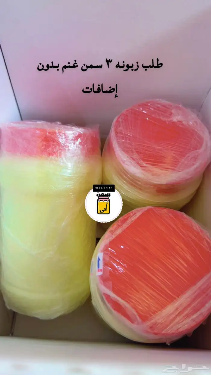 يتوفر لدينا سمن غنم ساده ومبهر ومضير 5