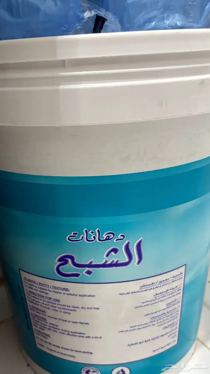 بويا جديده م استخدمت 0