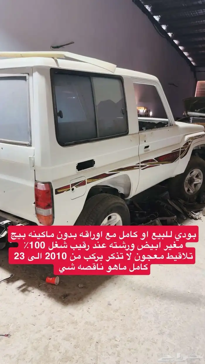 قفش ربع او كامل بدون ماكينه السوم عام الخاص للمفاصله 0