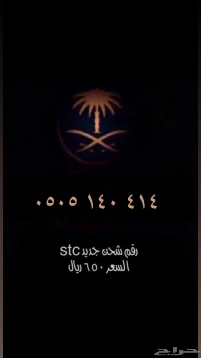 رقم مميز 1
